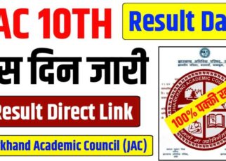 JAC Class 10th Result 2026 Kab Aayega