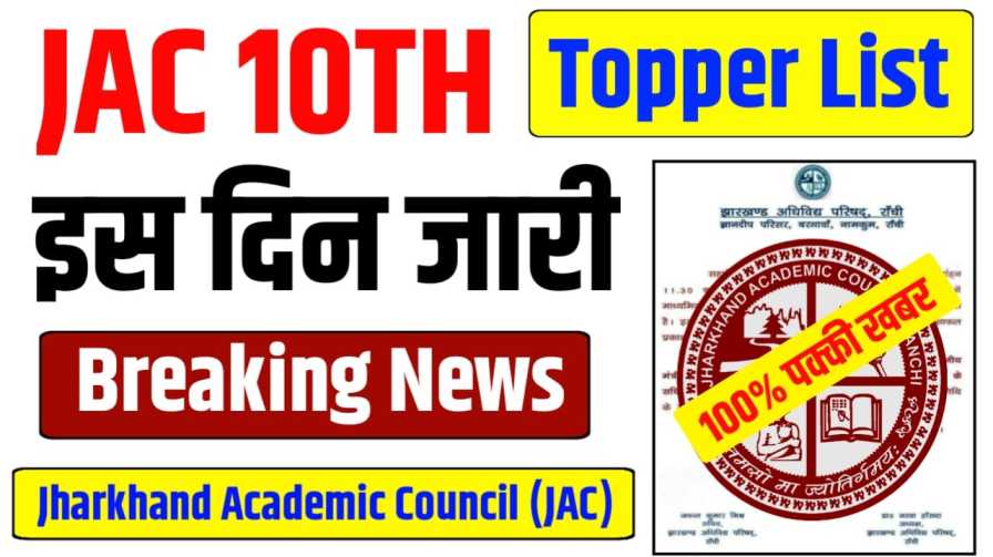 JAC Class 10th Topper List 2026 Release Date